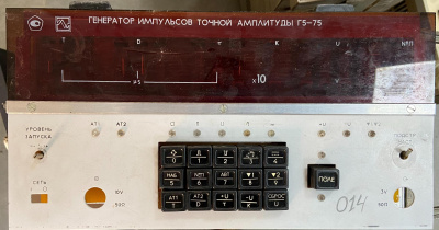 Скупка генераторы г5-75 дорого в Оренбурге